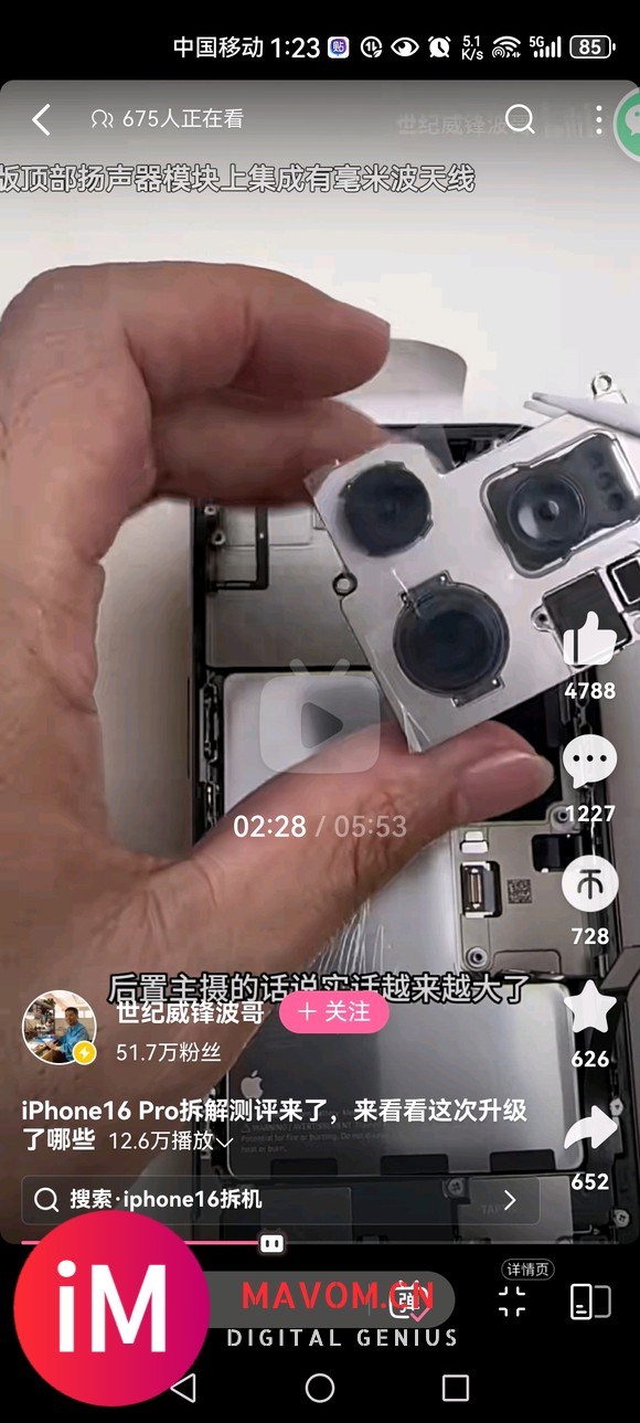 这就是iPhone16Pro的主摄像头，应该是下面最大那颗-1.jpg