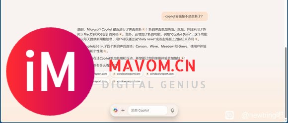 新的copilot界面-2.jpg