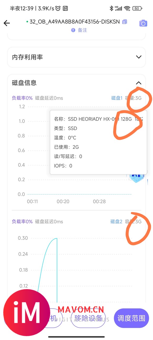 电视盒子刷armbian，外接128G固态硬盘，但点心系统识别成2个3G-1.jpg