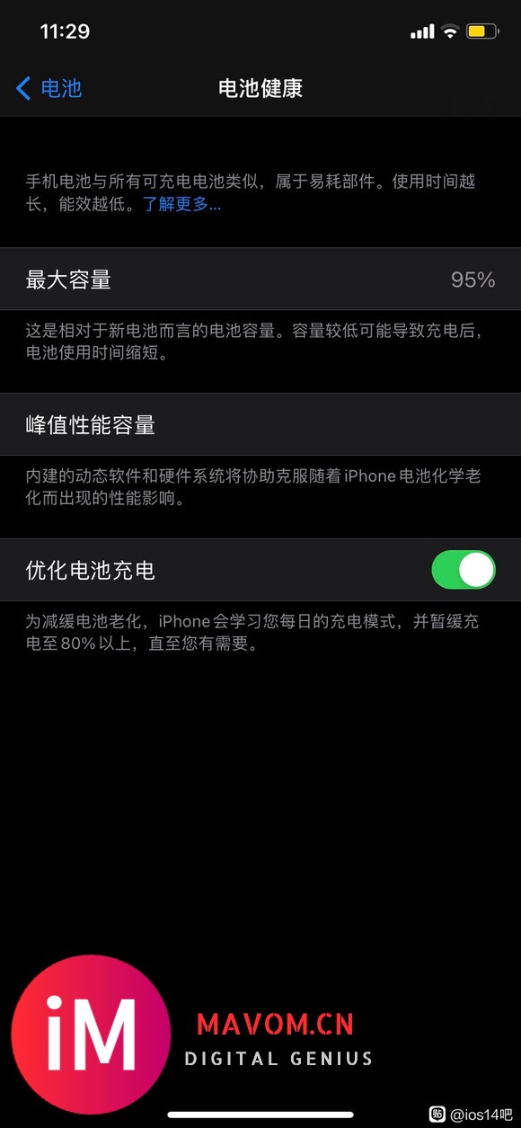 21-08-31|我现在是ios14.7beta-3.jpg