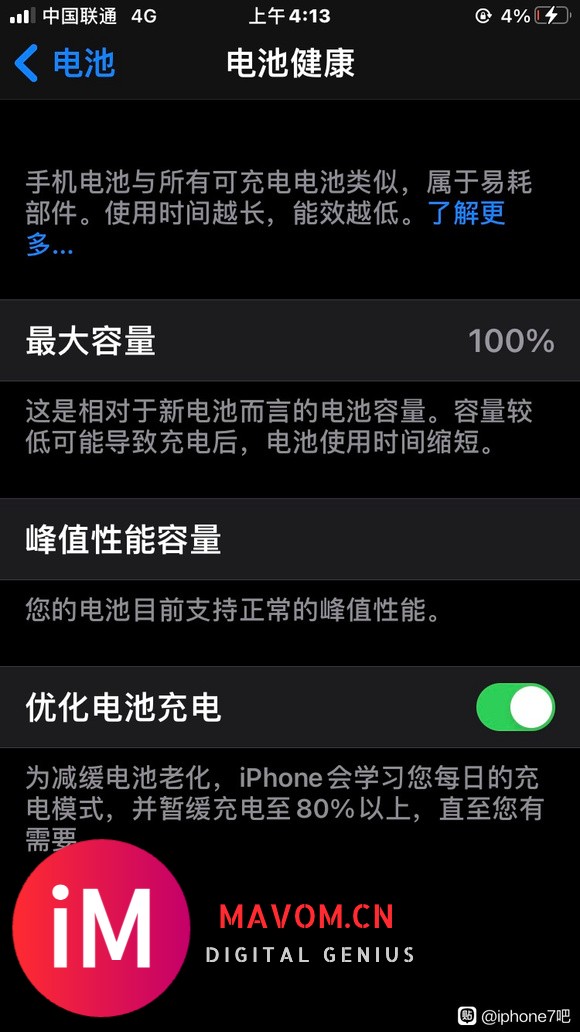 原来ios12.4升级14后不行了,耗电太快了,。我哭了,全-2.jpg