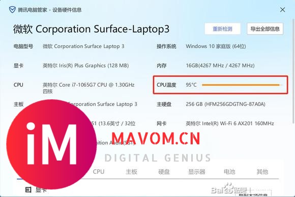 【Surface全系列电脑发热痛点的解决方案及建议】-1.jpg