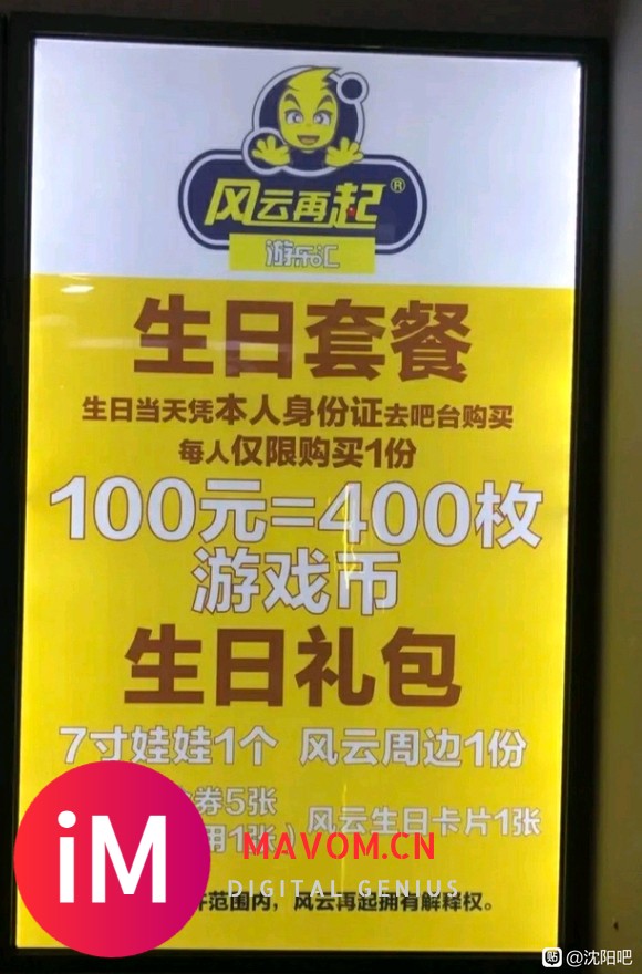 110元收此套餐,只要游戏币,其他的你都拿走-1.jpg