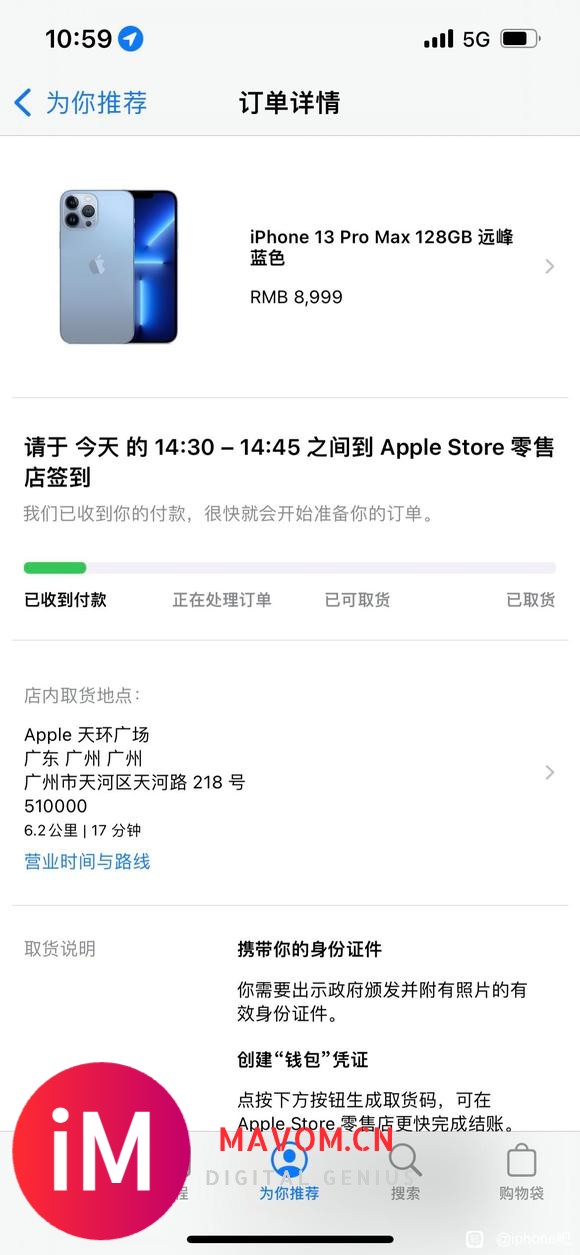 抢到了官网iPhone13 pro max现货-1.jpg