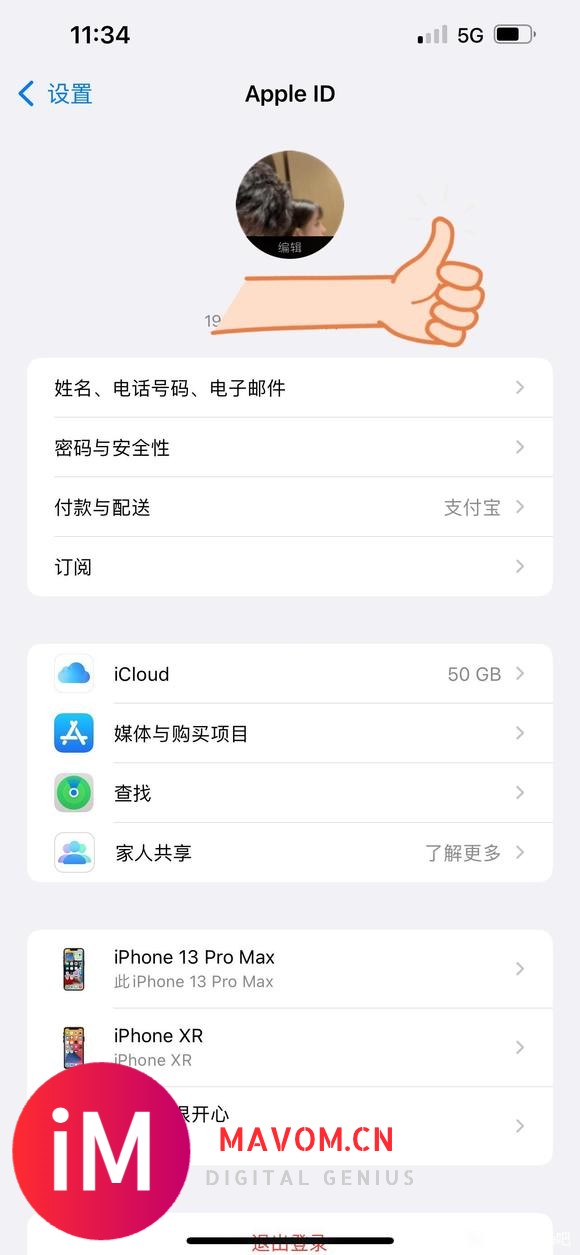 抢到了官网iPhone13 pro max现货-2.jpg