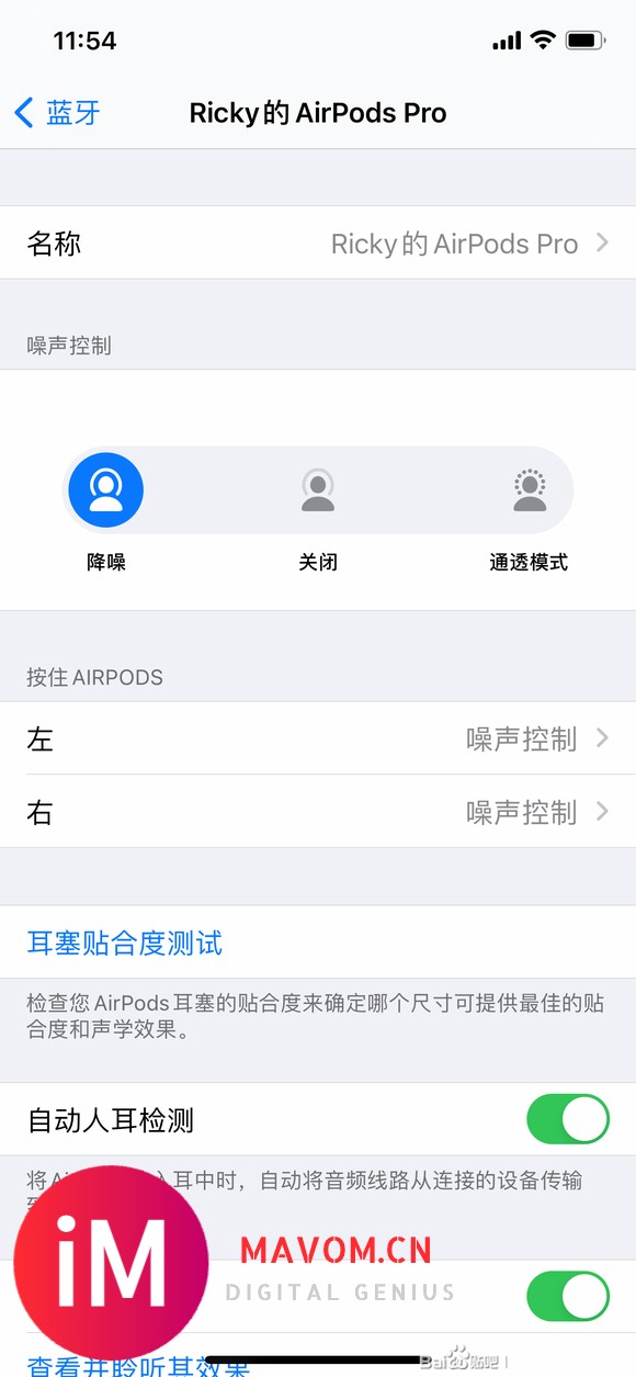 【图片】学生党避坑华强北Airpods Pro-2.jpg