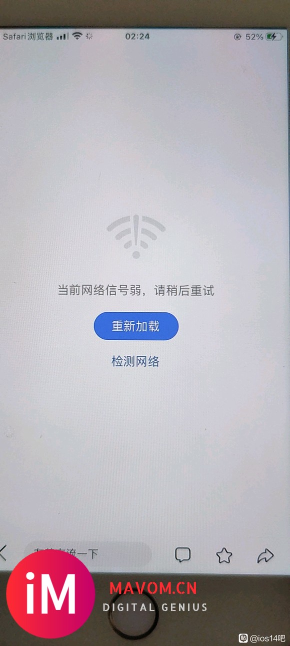 21-09-05|ios14.7.1连接wifi前几秒能用,然后就无响应,求解-1.jpg