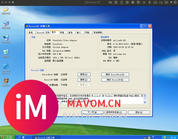 pd18虚拟机安装win xp后显示agp纹理加速不可用-1.jpg