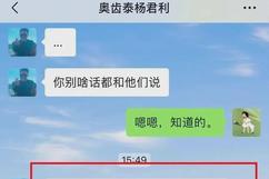 喝多了没有实质性的东西 领导淡定女子却被踢出工作群-1.jpg