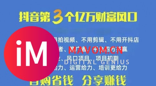 抖音优惠券裂变掘金秘籍：自用省、推广赚，日入 500 + 人脉无忧-1.jpg