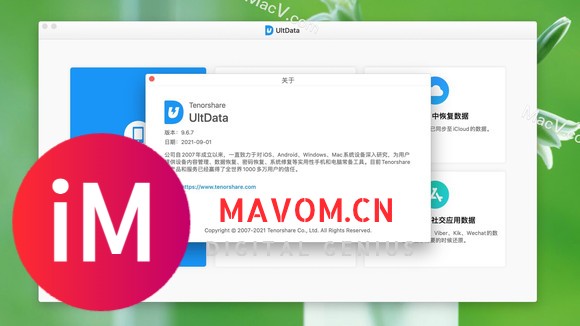 Tenorshare UltData for Mac(专业iOS数据恢复工具) v9.6.7中文激-1.jpg