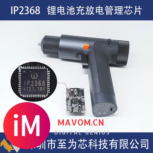 IP2368为便携电动工具提供快充方案的100W大功率电源管理SOC芯片-4.jpg