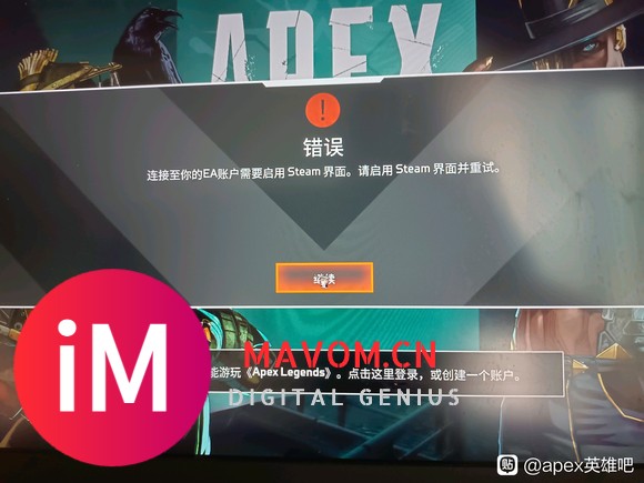 这个怎么解决!ea转steam出现问题!!-1.jpg