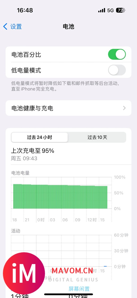 iOS16续航问题-3.jpg