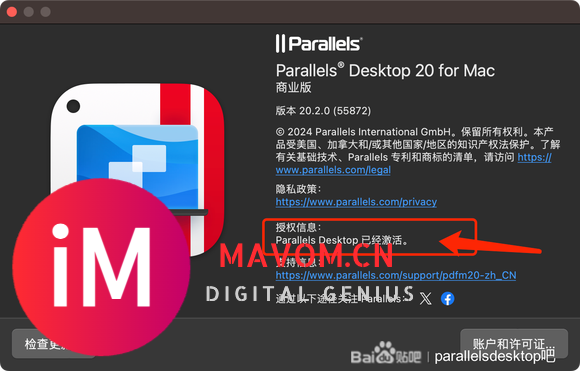 【全网首发】2025年parallelsdesktop20.2.0 55872最新破解版补丁-1.jpg