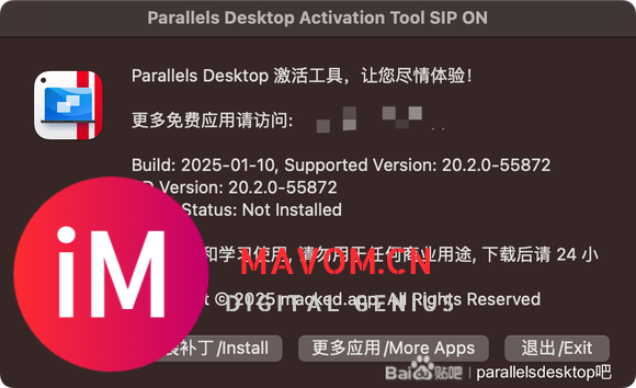 【全网首发】2025年parallelsdesktop20.2.0 55872最新破解版补丁-2.jpg