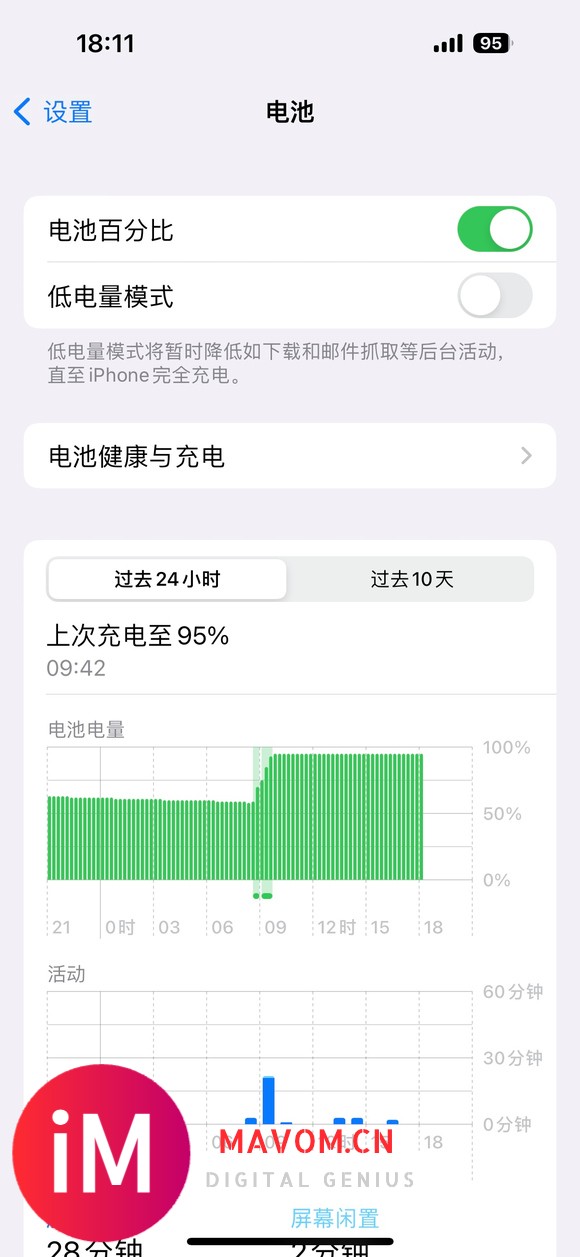 iOS16续航问题-1.jpg