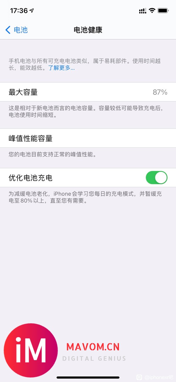 大家出出招,我的XR建议升ios14.7.1不?-2.jpg