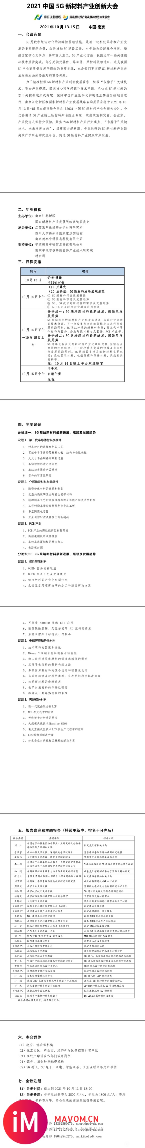 #5G新材料# 欢迎各位来学习、交流、宣传联系方式卓老师13-1.jpg