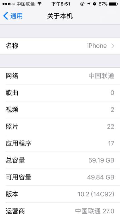 一代iPhonese10.3系统-1.jpg