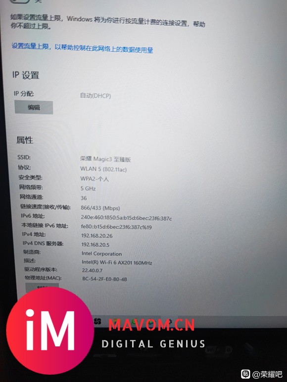 万能的吧友们,magic3个人热点不支持WIFI6吗?-1.jpg