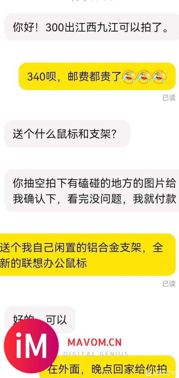 牛爷们们，求助，有没有被坑啊？-3.jpg