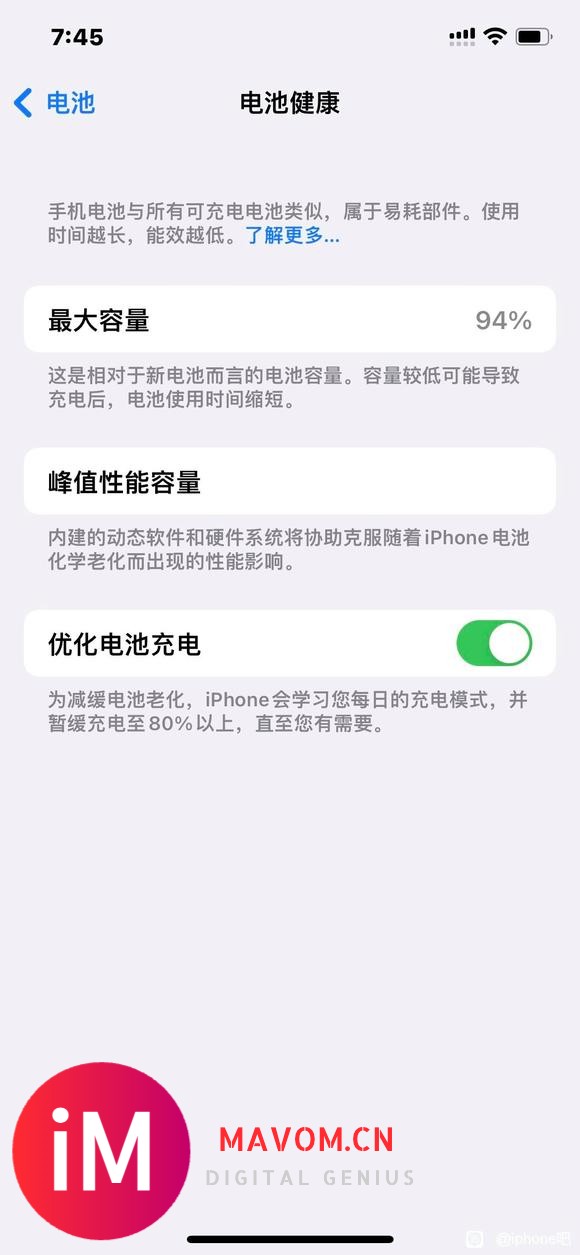 ios15.2掉电池-1.jpg