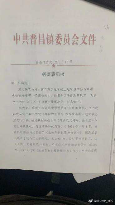 征前说置换,征后不认账,定襄县无儿无女村民征后该如何生存?-5.jpg