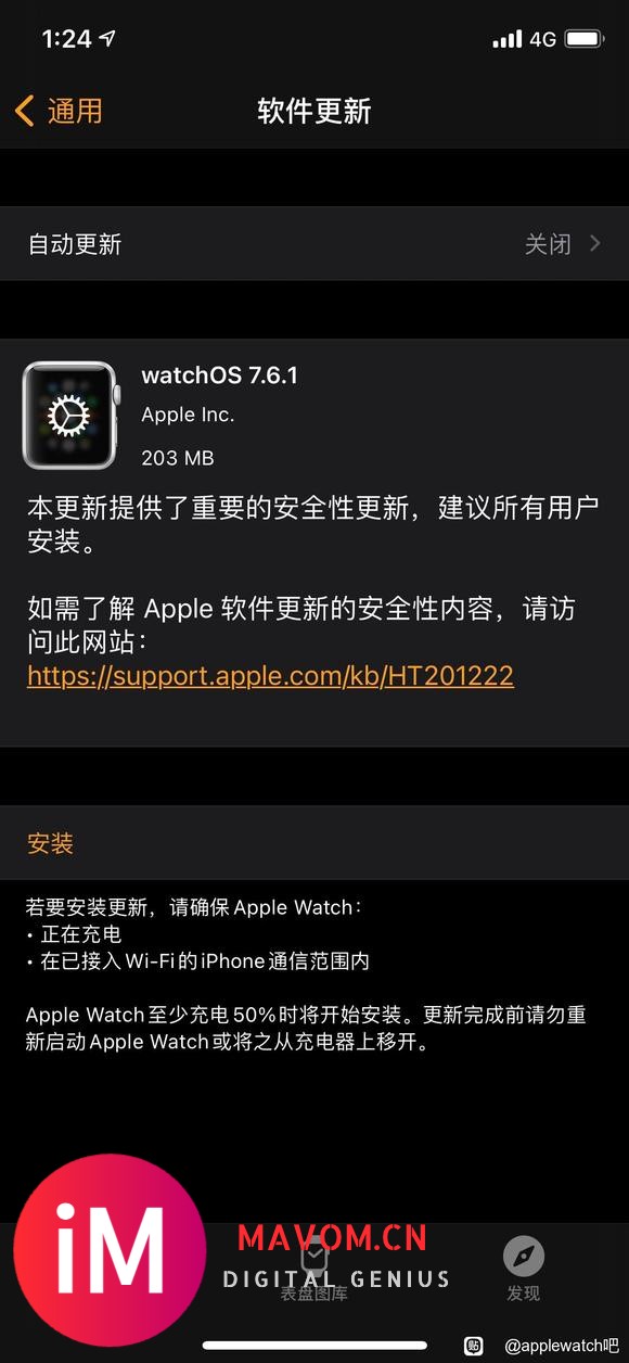 更新了7.6.1后ios14.6还能不能连接-1.jpg