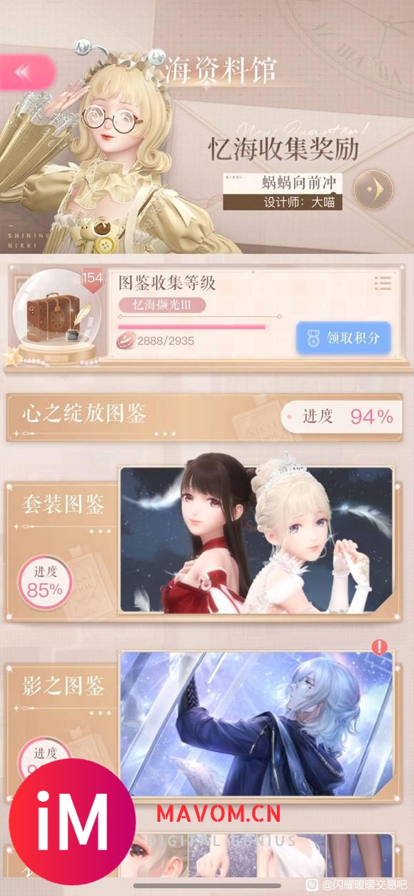 【不可倒卖】【ios黑姑秒换】长月卡多看板互动，心绽差2，送1.5w氪礼盒-2.jpg