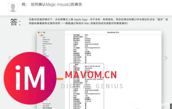 有没有大佬鉴别一下magic mouse2妙控鼠标真假-3.jpg