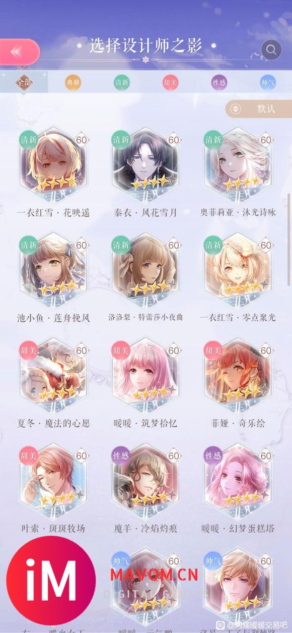 【交易】拍卖15.2w的大钻号ios-2.jpg