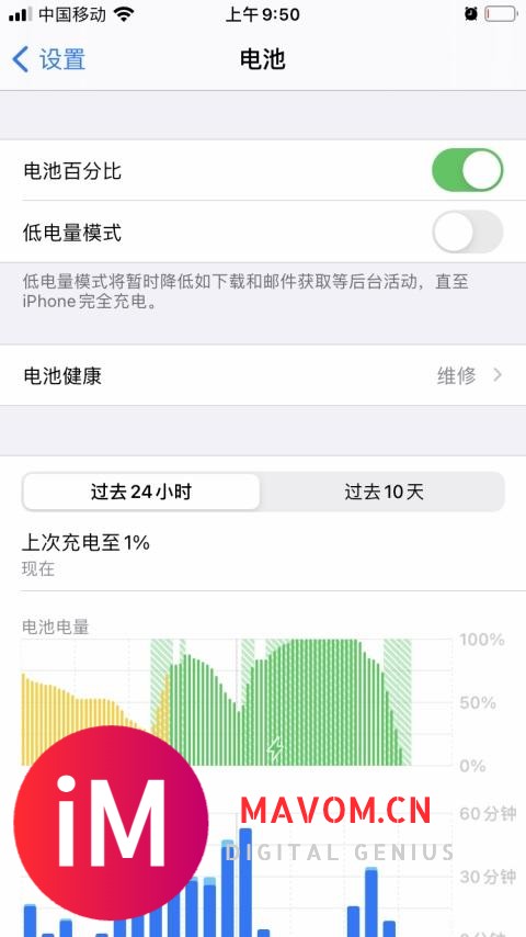 iPhone8自己更换电池后,开机电量显示0%的解决办法-4.jpg