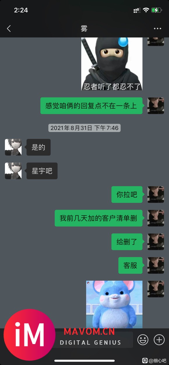 【9.3】刷黑网易云id鸽子XieYuTong_0314id-1.jpg