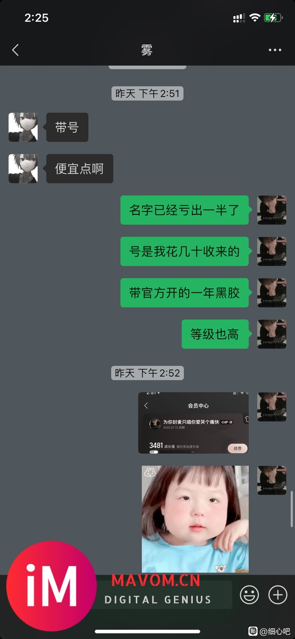 【9.3】刷黑网易云id鸽子XieYuTong_0314id-5.jpg