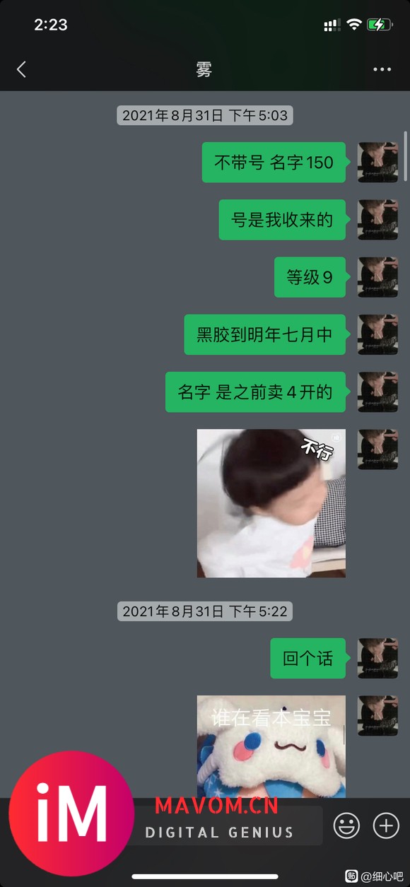 【9.3】刷黑网易云id鸽子XieYuTong_0314id-1.jpg