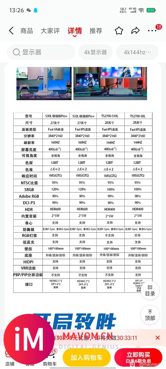 M4接了显示器存在问题-2.jpg