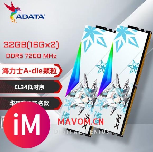 威刚（ADATA）-华硕吹雪联名RGB灯条CL34（白色） 32GB(16GX2)套-1.jpg