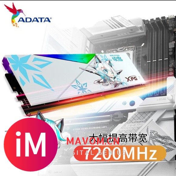 威刚（ADATA）-华硕吹雪联名RGB灯条CL34（白色） 32GB(16GX2)套-2.jpg