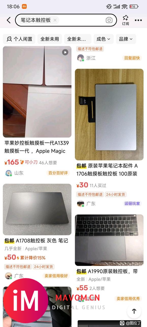 macbook拆机触控板改usb-1.jpg