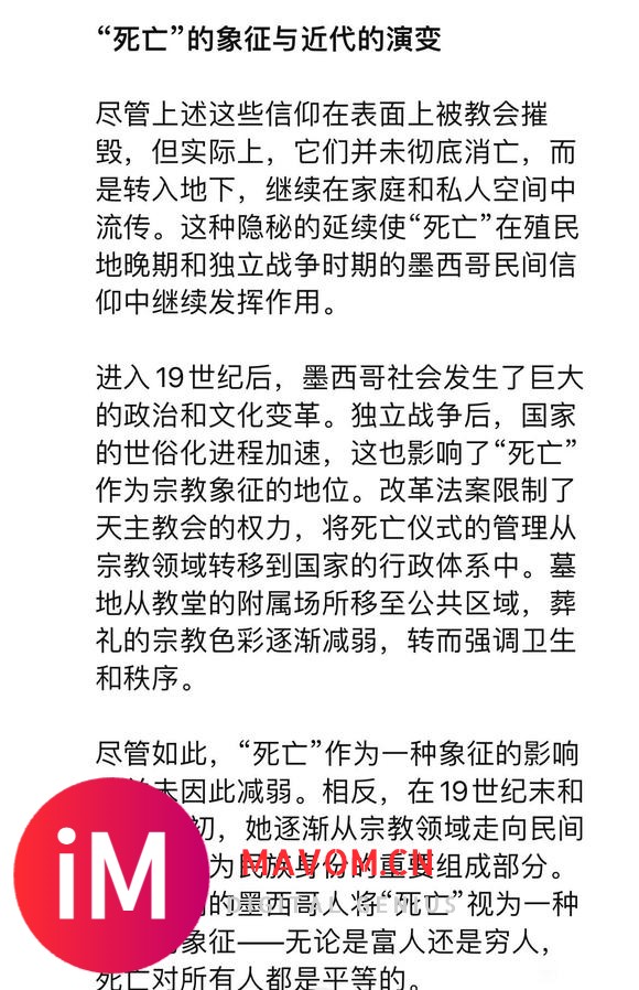 圣死到底是什么？（搬运文章和个人总结）-2.jpg