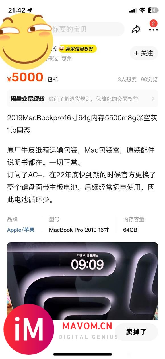 【请展开并选择适合您的帖子前缀】收19年MacBook Pro16寸 i9 64G 8G显存-2.jpg