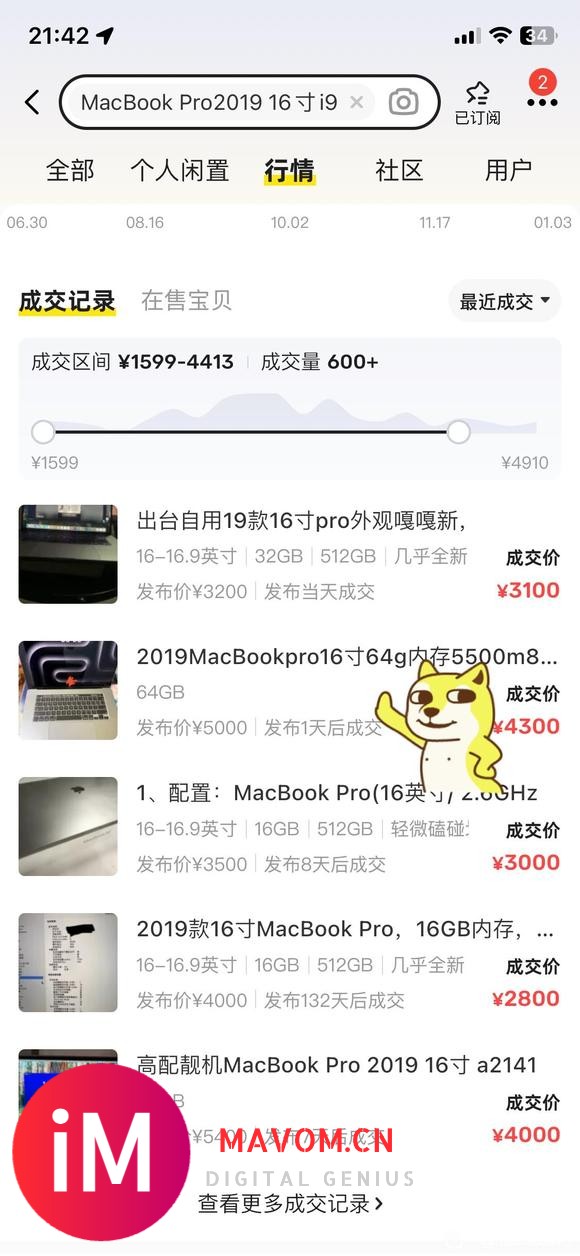 【请展开并选择适合您的帖子前缀】收19年MacBook Pro16寸 i9 64G 8G显存-1.jpg