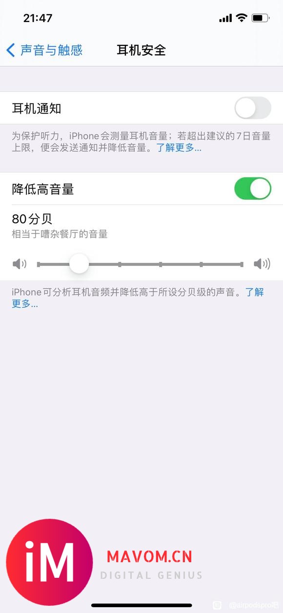 我的AirPods pro来微信电话时 铃声特别大,吓我一跳-1.jpg