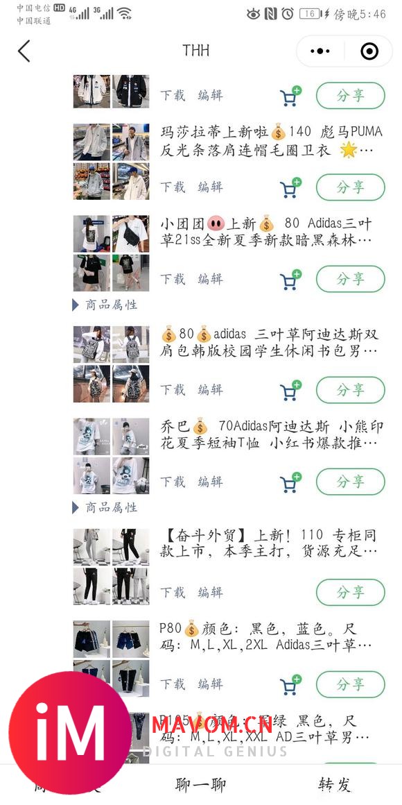 出售各种潮流服饰、鞋、首饰、手表等,国际一线品牌齐全,厂家直-2.jpg