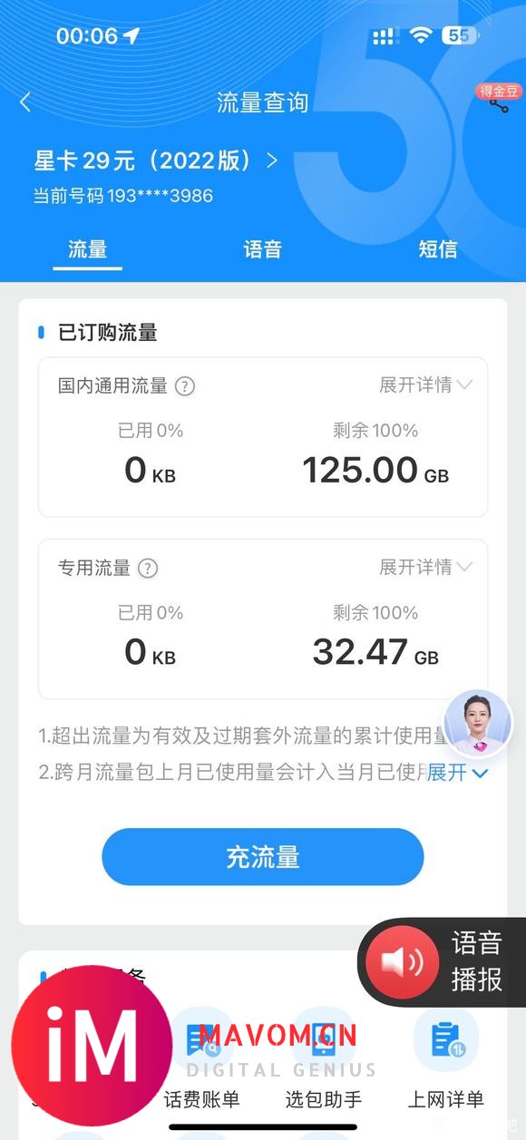 qpe还得是电信?移动  双卡双待-2.jpg