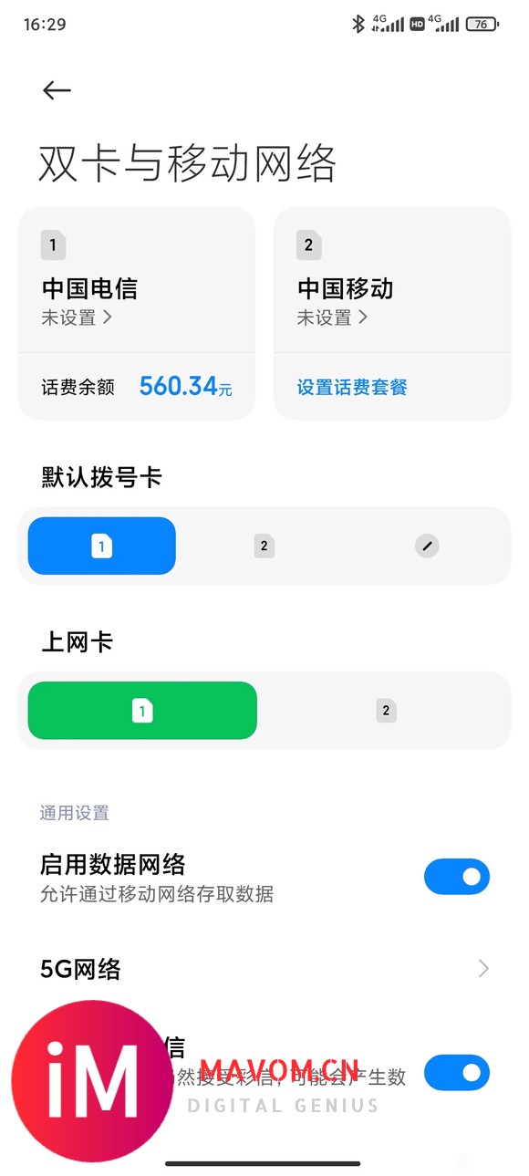 为什么移动能用5G电信不能用5G,信号都覆盖的-1.jpg