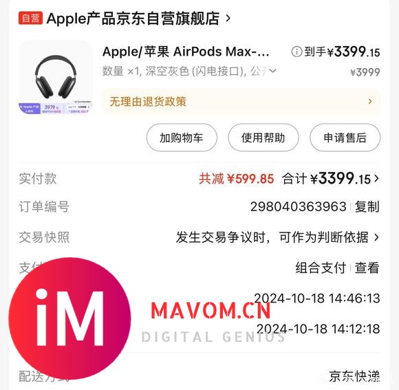 出Airpods max（1代，2年AC）-1.jpg