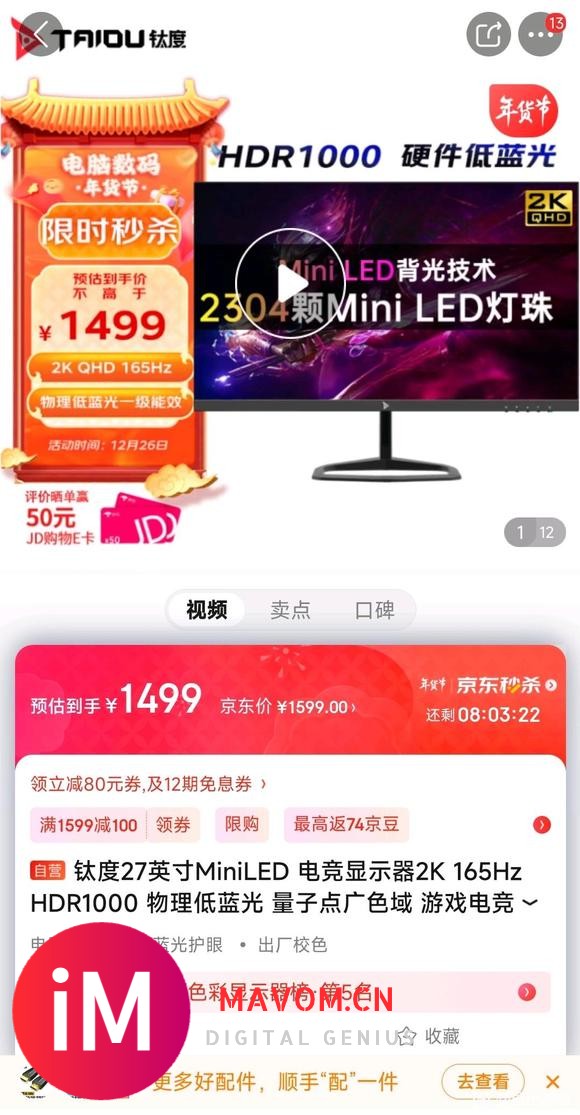 mini led 适合玩游戏吗?-1.jpg