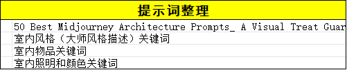 有没有设计师想学AI绘画的，Stable Diffusion和Midjourney都可以-6.jpg